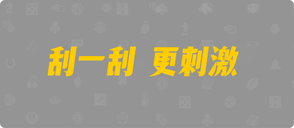 加拿大西28,双项,pc算法,加拿大28,加拿大pc在线预测结果,加拿大PC预测,加拿大在线预测,幸运,查询